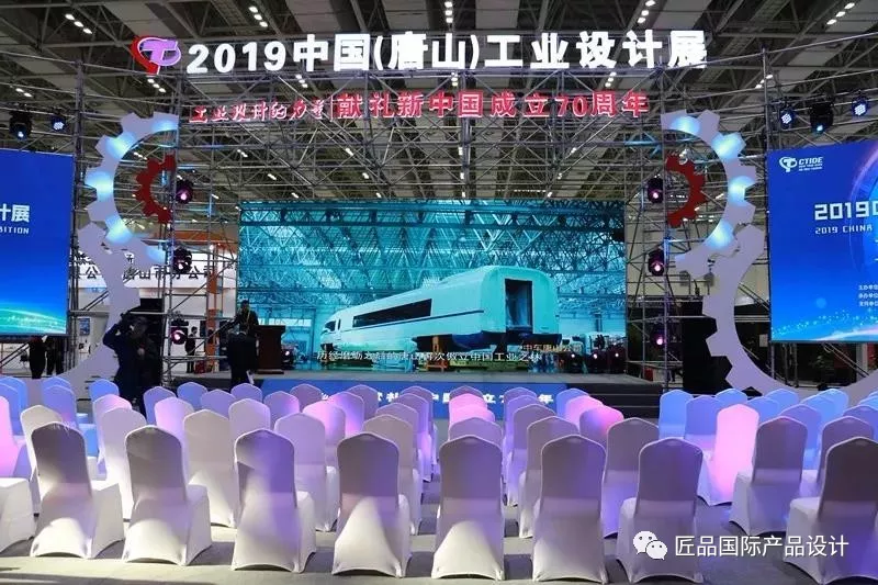 唐山工業(yè)設(shè)計(jì)展,匠品國(guó)際展位深受市領(lǐng)導(dǎo)關(guān)注!!!(圖2)